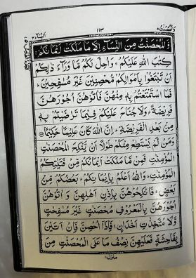 13 line quran